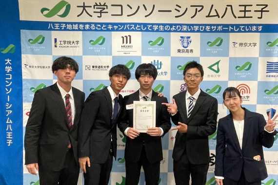 経済学部寺川ゼミが第15回大学コンソーシアム八王子学生発表会にて審査員賞を受賞しました