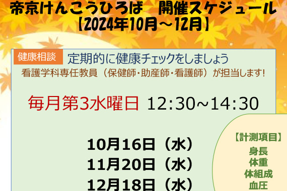 イベント