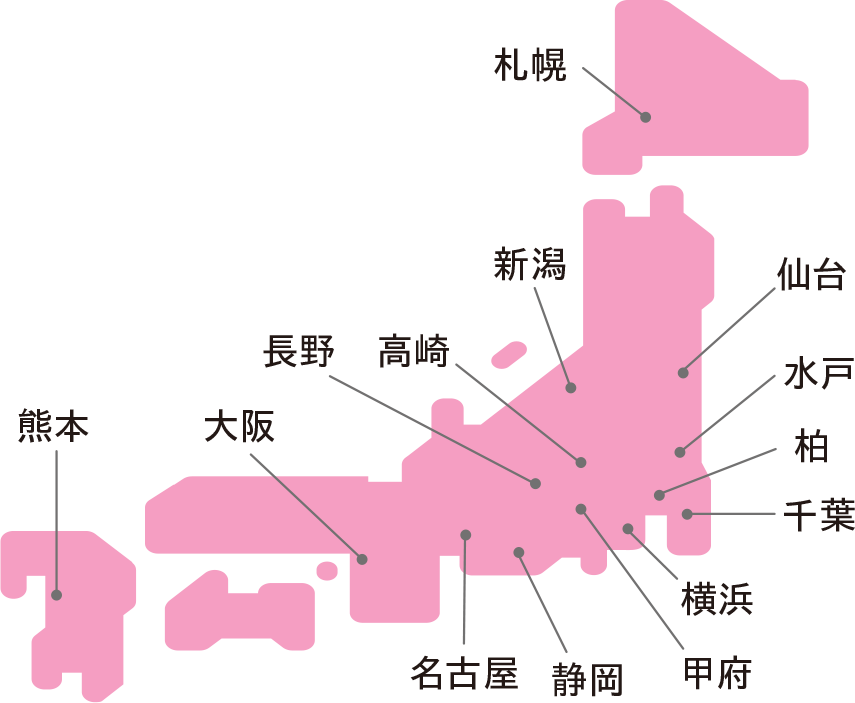 札幌、仙台、水戸、柏、千葉、横浜、甲府、静岡、名古屋、新潟、長岡、高崎、長野、大阪、熊本