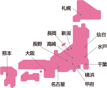 札幌、仙台、水戸、柏、千葉、横浜、甲府、静岡、名古屋、新潟、長岡、高崎、長野、大阪、熊本