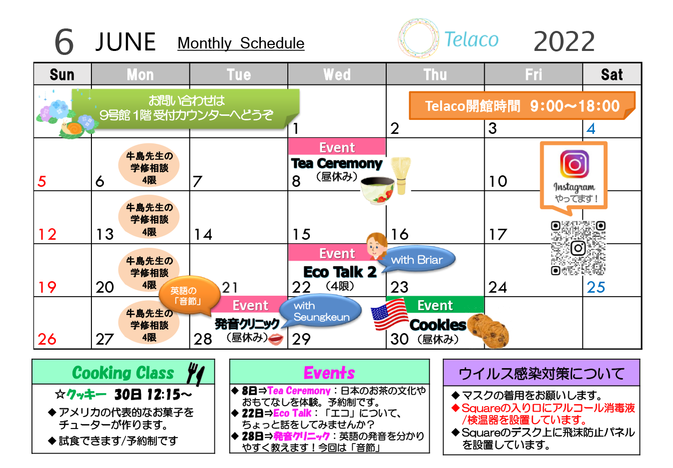 telaco_monthly_schedule202206.png