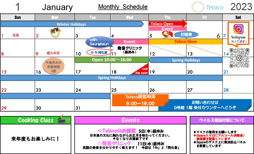 telaco_monthly_schedule202301.png