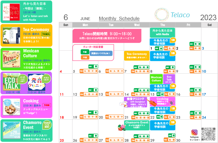 telaco_monthly_schedule202306.jpg