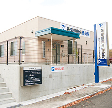 Teikyo University Biotechnology Research Center