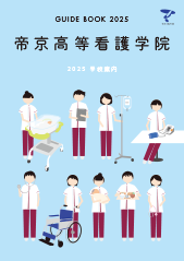 ガイドブック2025