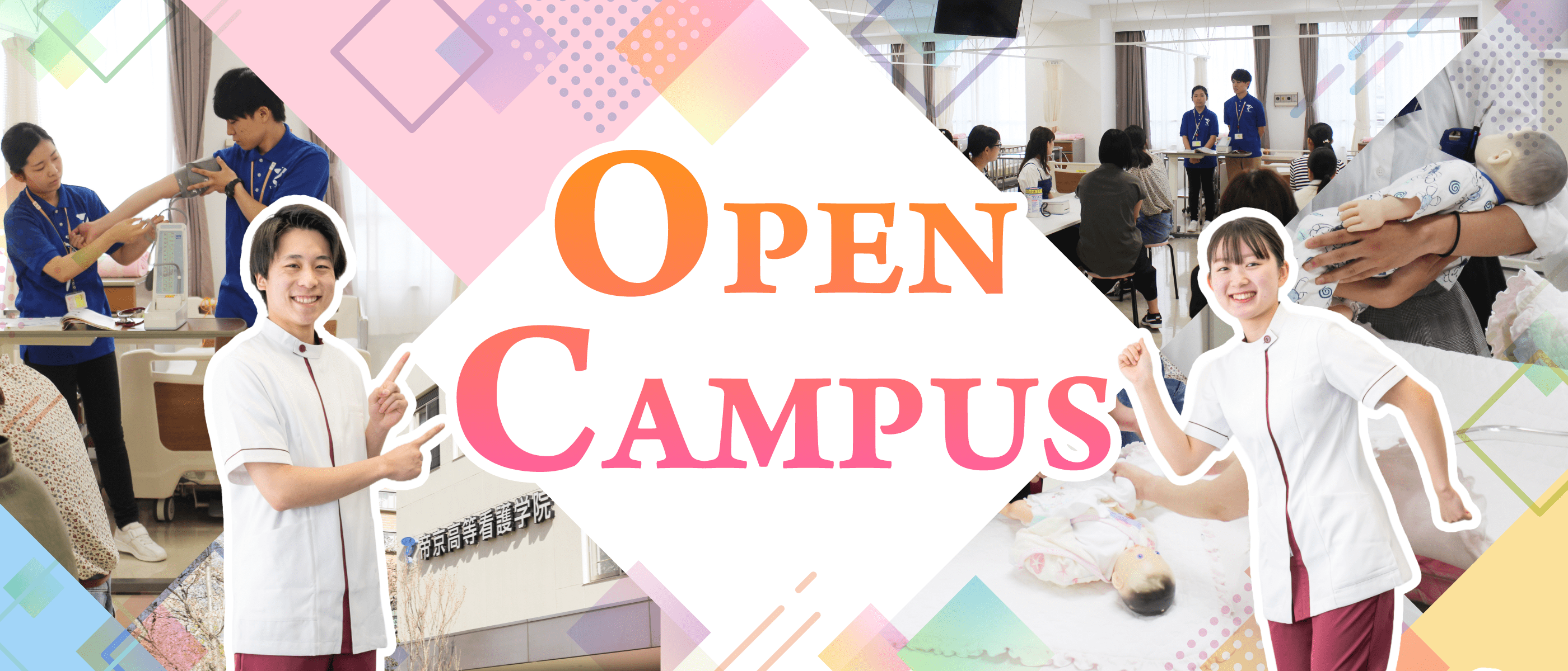 OPEN CAMPUS